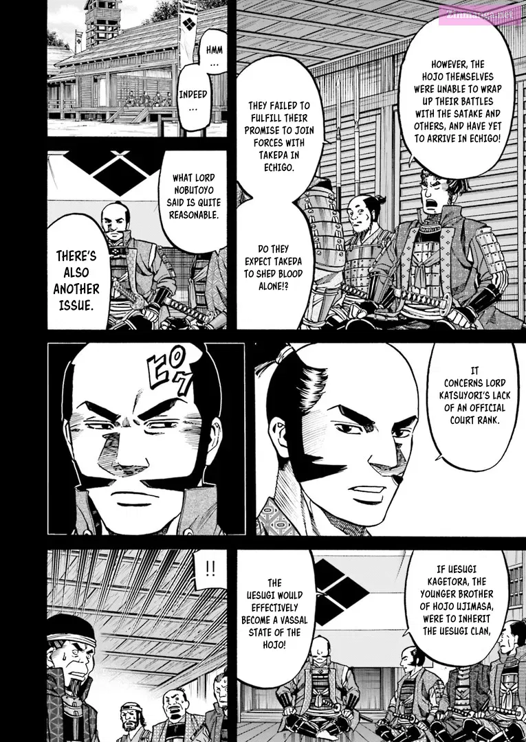 Nobunaga no Chef Zinmanga X Chapter 225 Page 7