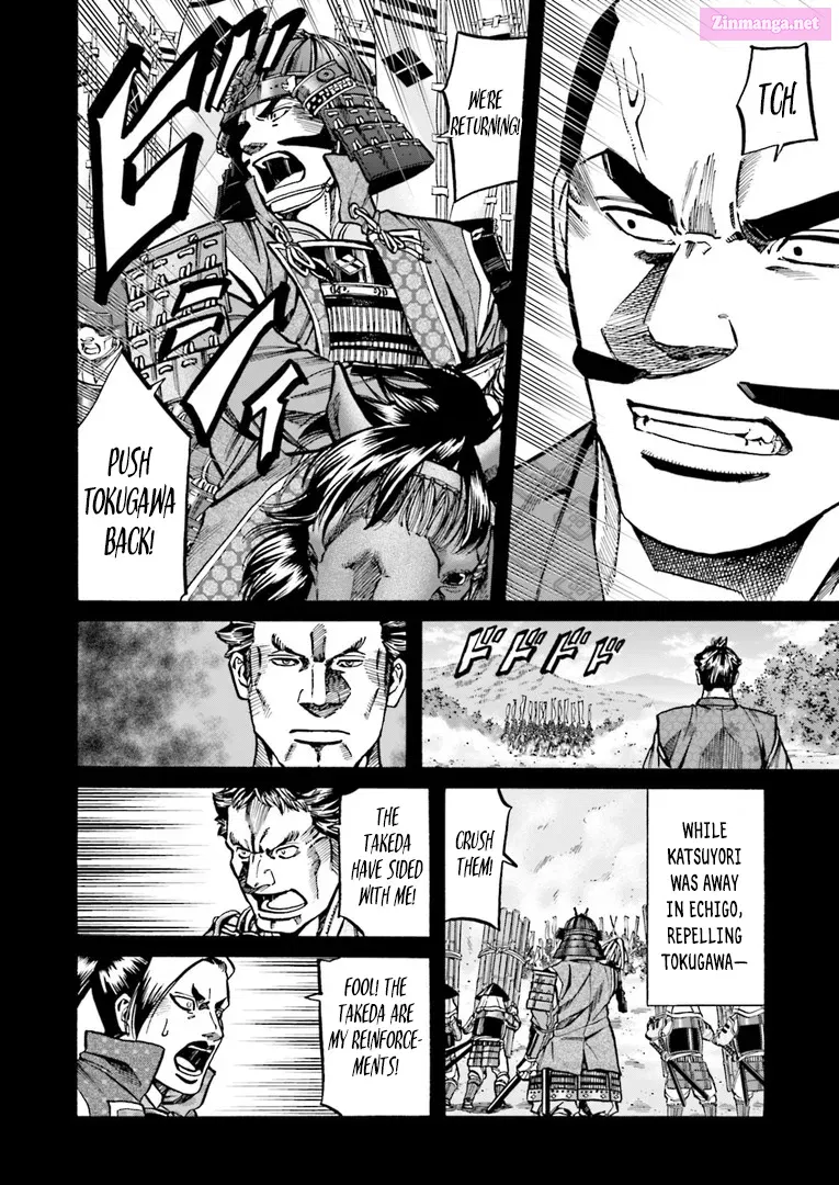 Nobunaga no Chef Zinmanga X Chapter 225 Page 11