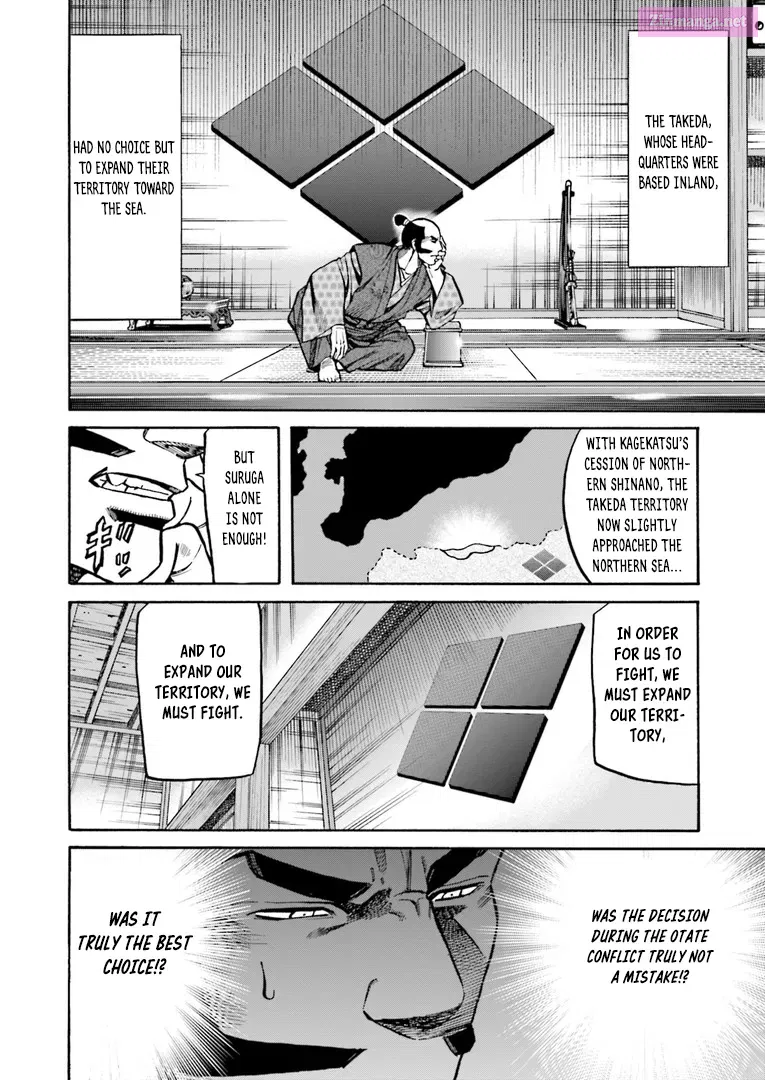 Nobunaga no Chef Zinmanga X Chapter 225 Page 15