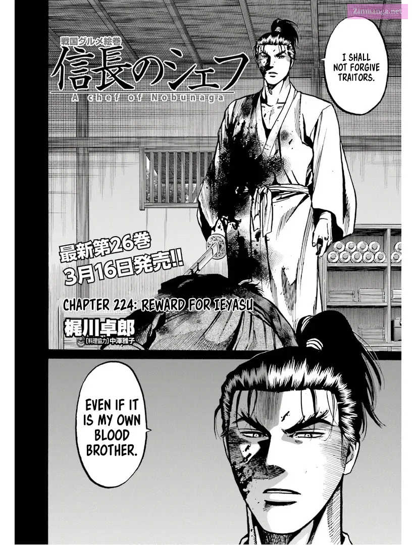 Nobunaga no Chef Zinmanga X Chapter 224 Page 3