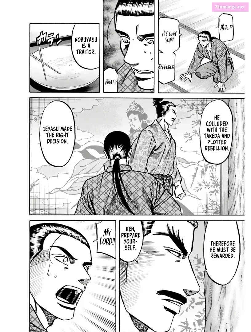 Nobunaga no Chef Zinmanga X Chapter 224 Page 7