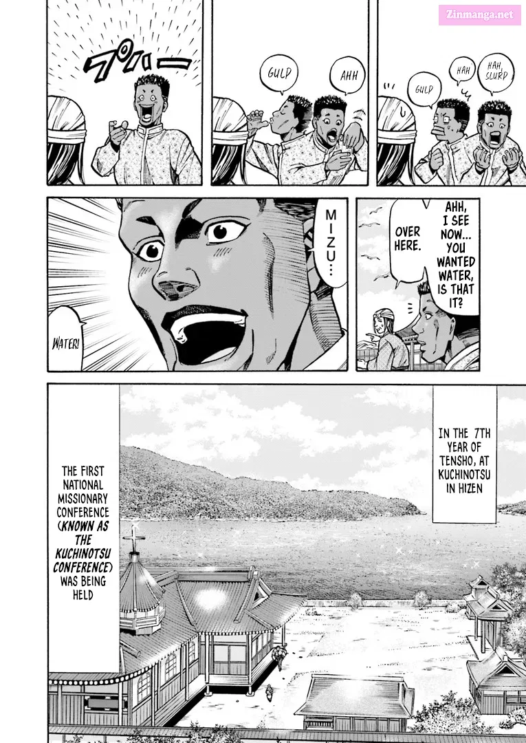 Nobunaga no Chef Zinmanga X Chapter 223 Page 7