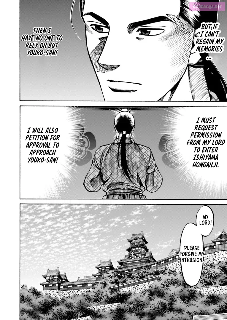 Nobunaga no Chef Zinmanga X Chapter 223 Page 23