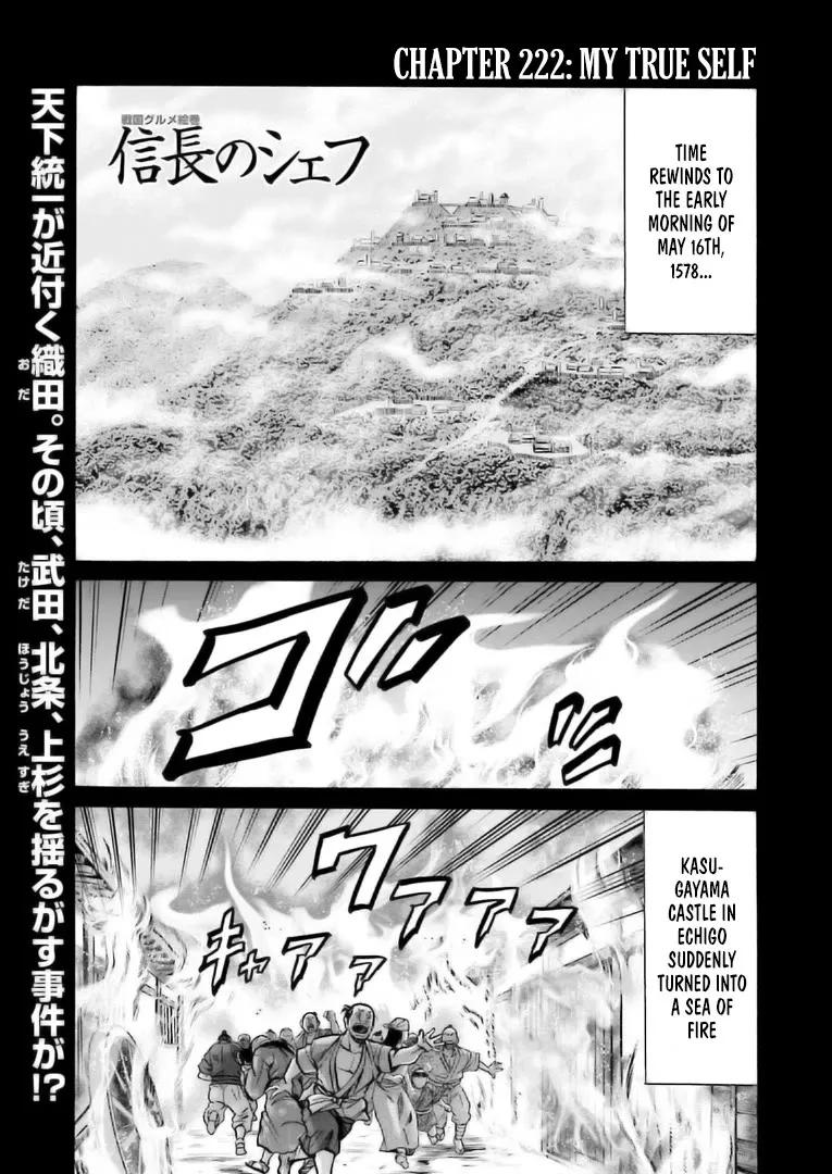 Nobunaga no Chef Zinmanga X Chapter 222 Page 2