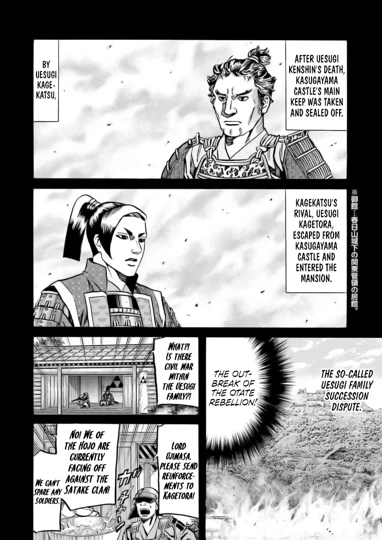Nobunaga no Chef Zinmanga X Chapter 222 Page 3