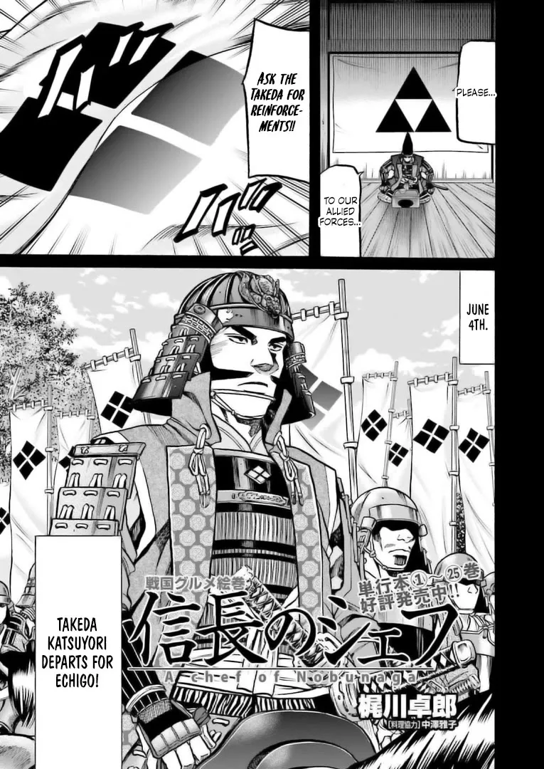 Nobunaga no Chef Zinmanga X Chapter 222 Page 4