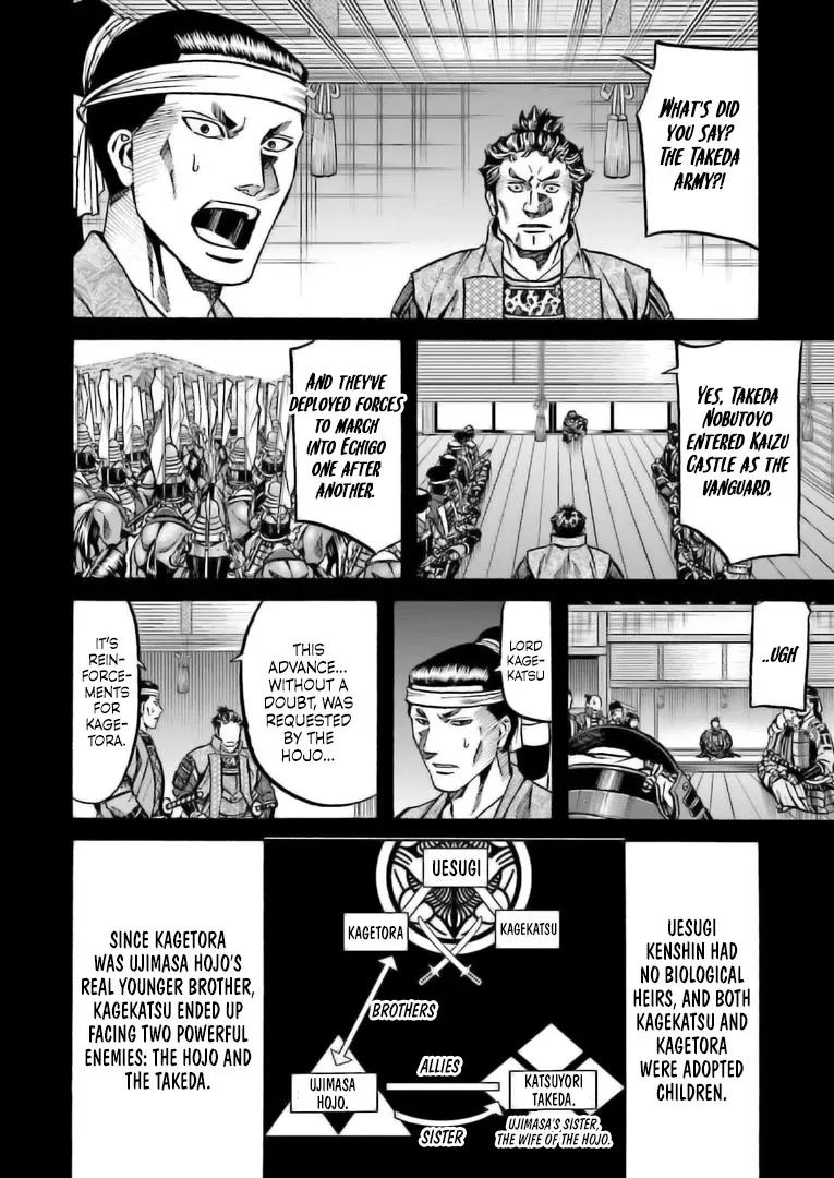 Nobunaga no Chef Zinmanga X Chapter 222 Page 5