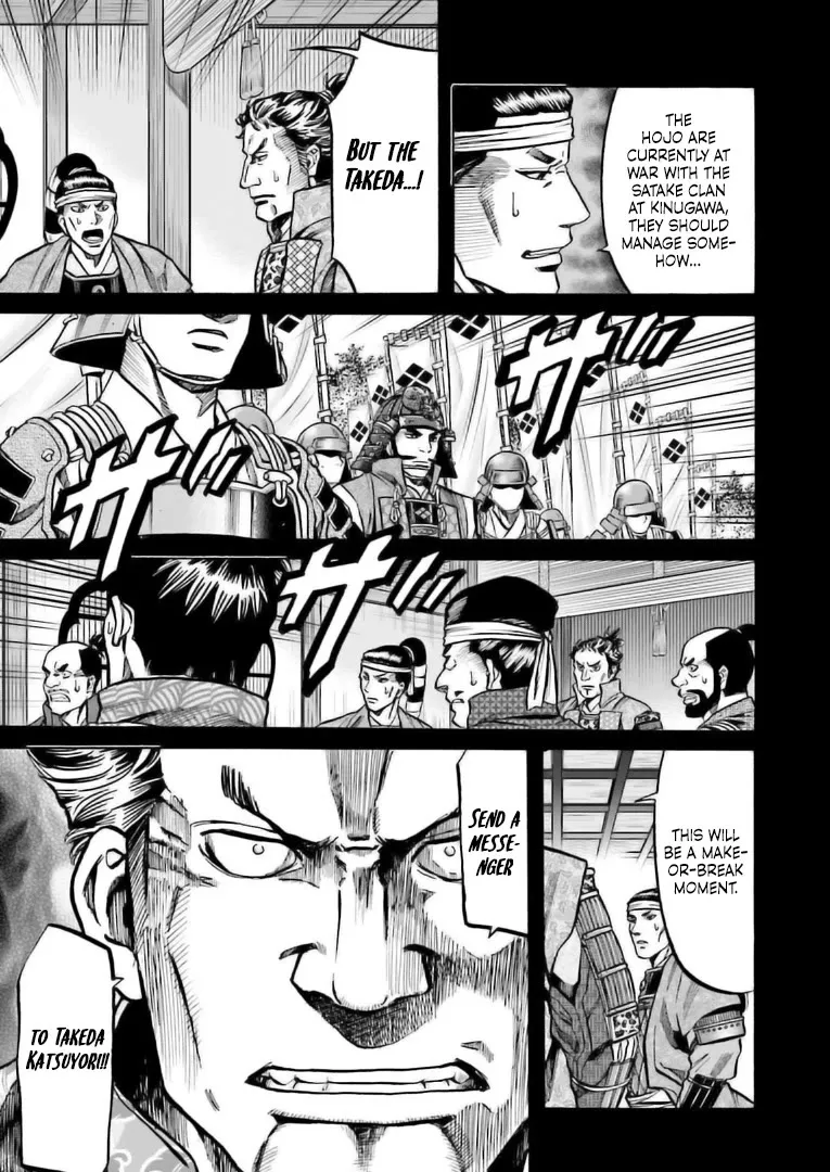 Nobunaga no Chef Zinmanga X Chapter 222 Page 6