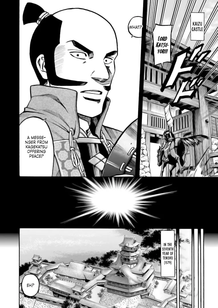 Nobunaga no Chef Zinmanga X Chapter 222 Page 7