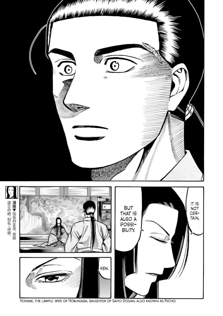 Nobunaga no Chef Zinmanga X Chapter 222 Page 10