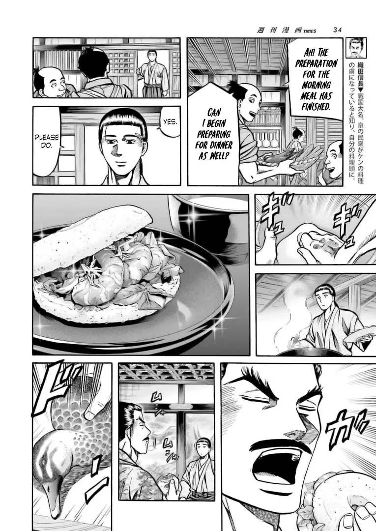 Nobunaga no Chef Zinmanga X Chapter 222 Page 13