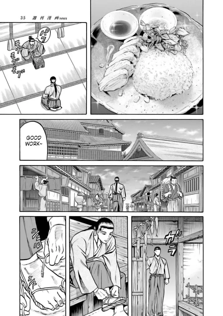 Nobunaga no Chef Zinmanga X Chapter 222 Page 14
