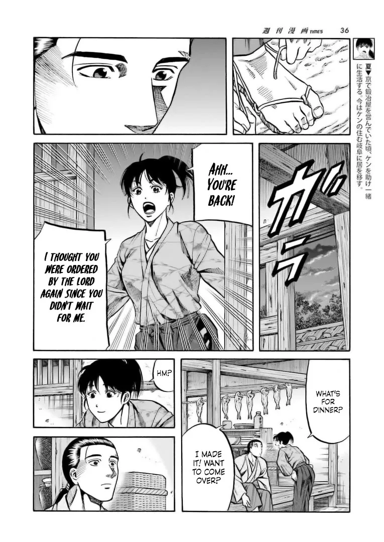 Nobunaga no Chef Zinmanga X Chapter 222 Page 15