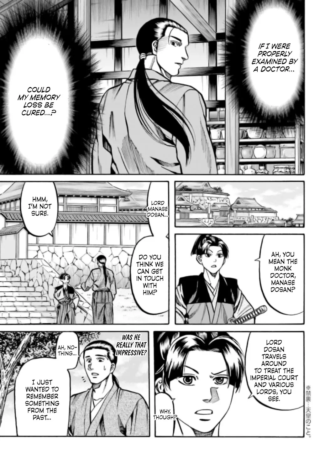 Nobunaga no Chef Zinmanga X Chapter 221 Page 10