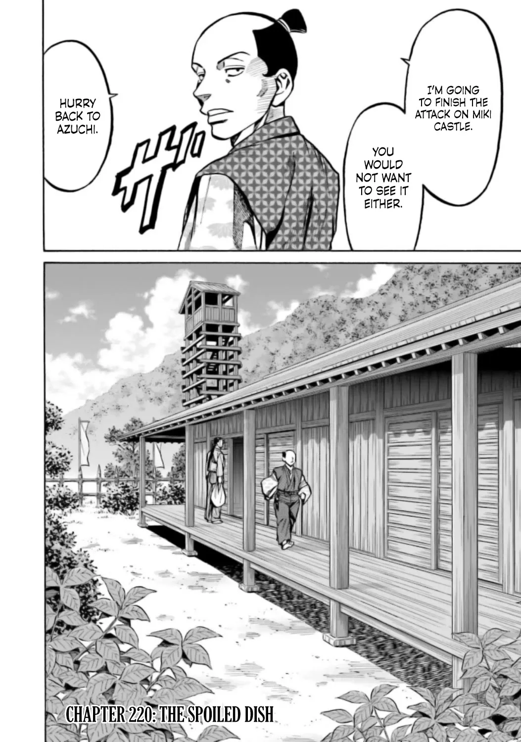 Nobunaga no Chef Zinmanga X Chapter 220 Page 2