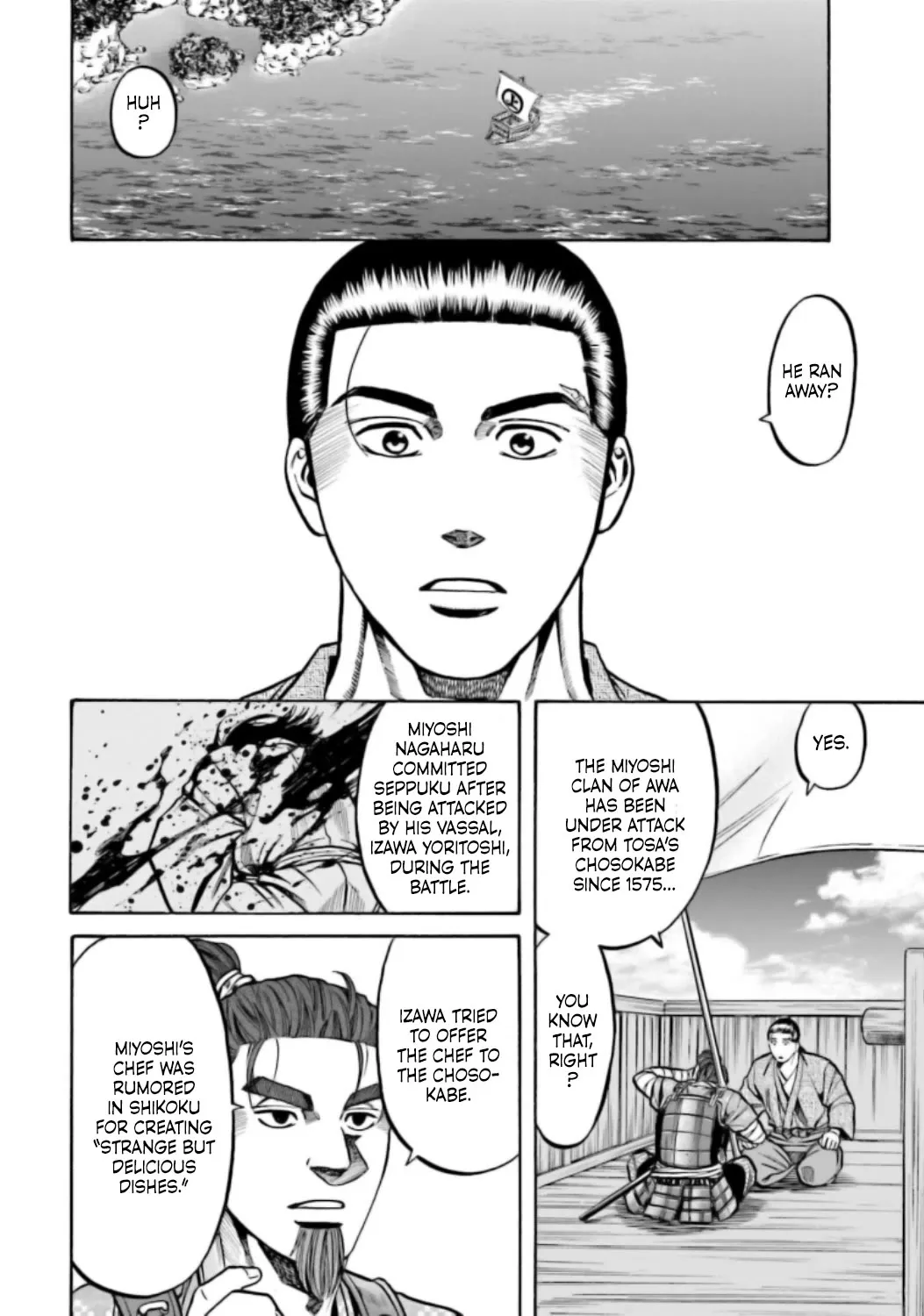 Nobunaga no Chef Zinmanga X Chapter 219 Page 15