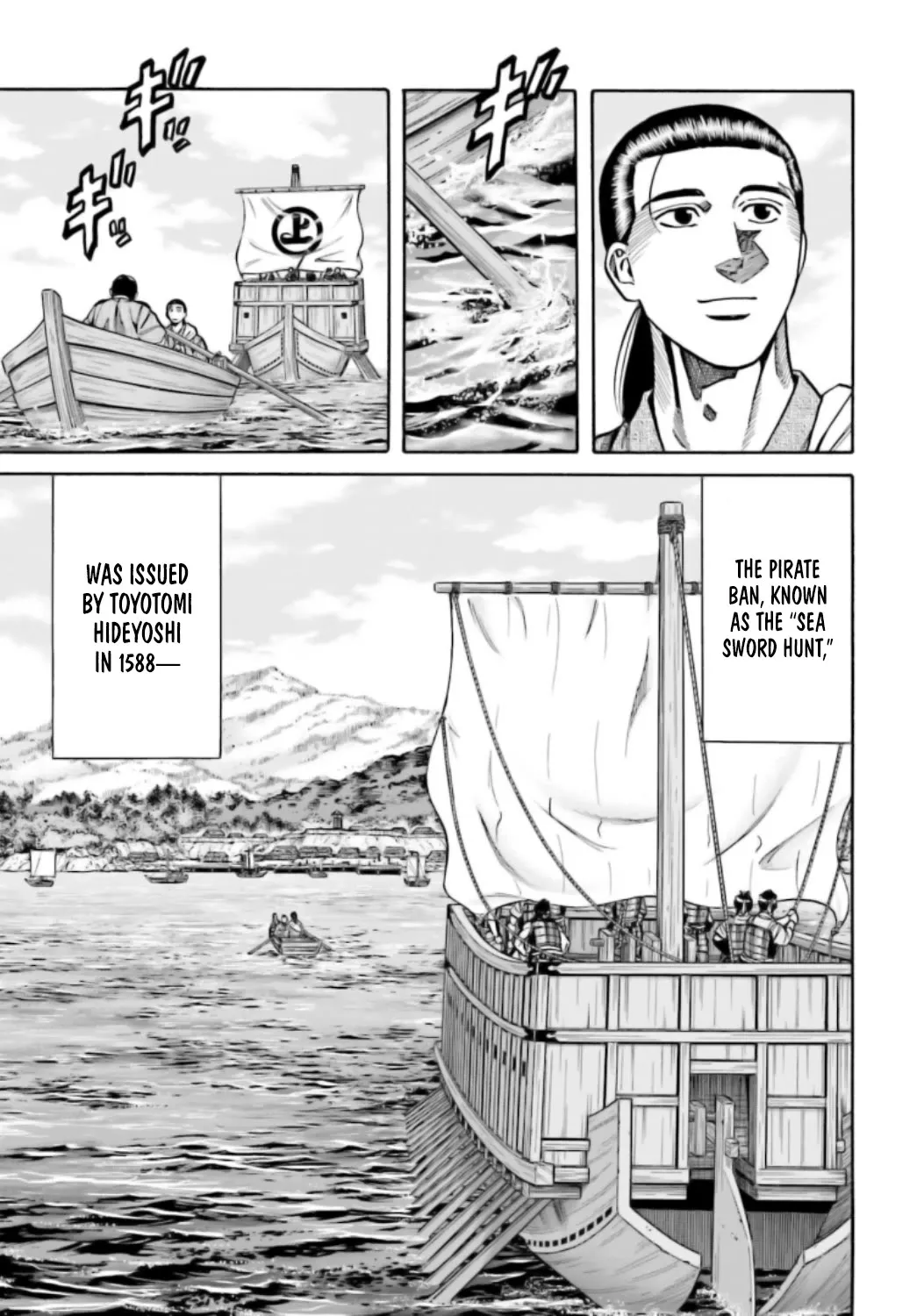 Nobunaga no Chef Zinmanga X Chapter 219 Page 20