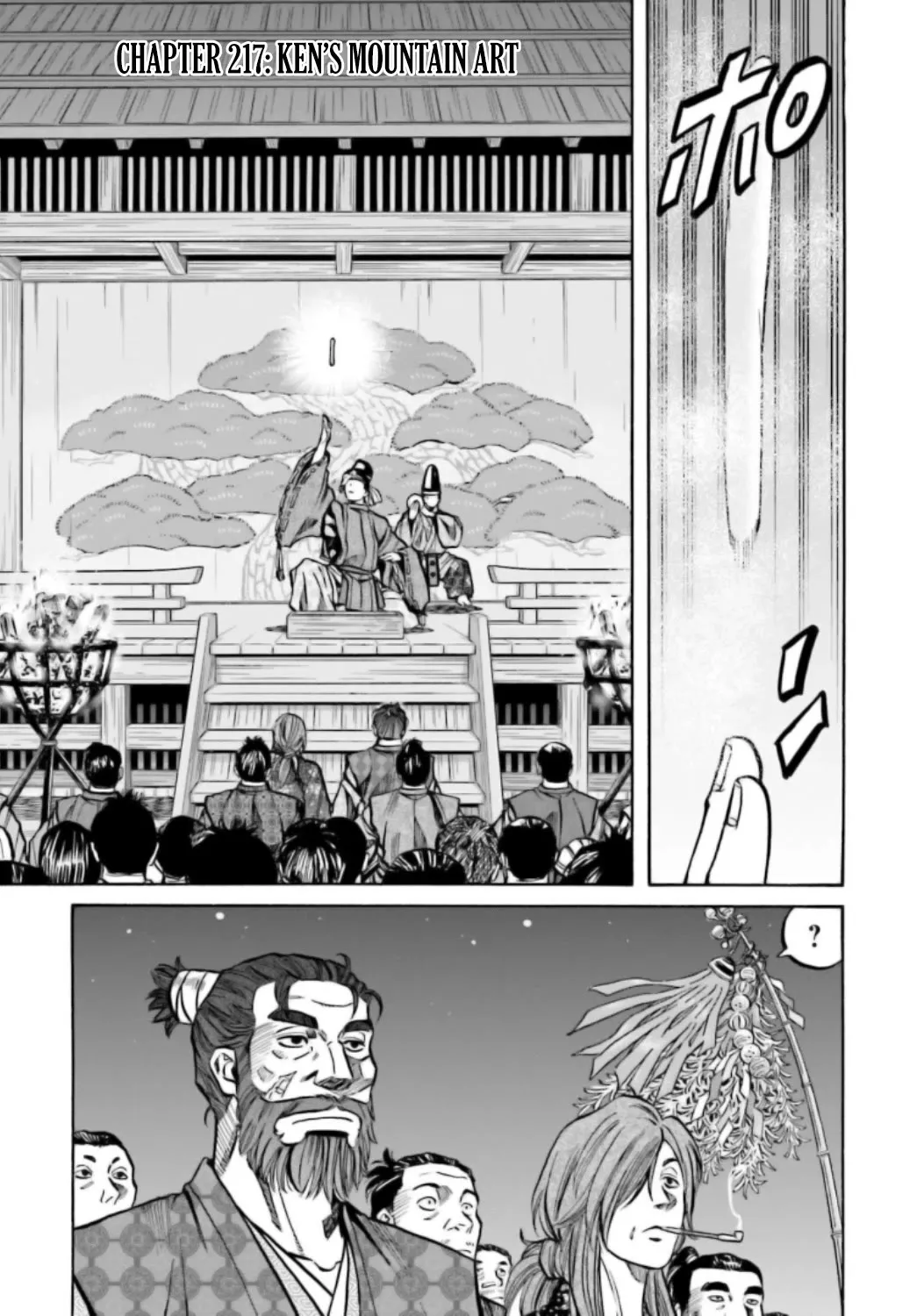 Nobunaga no Chef Zinmanga X Chapter 217 Page 2