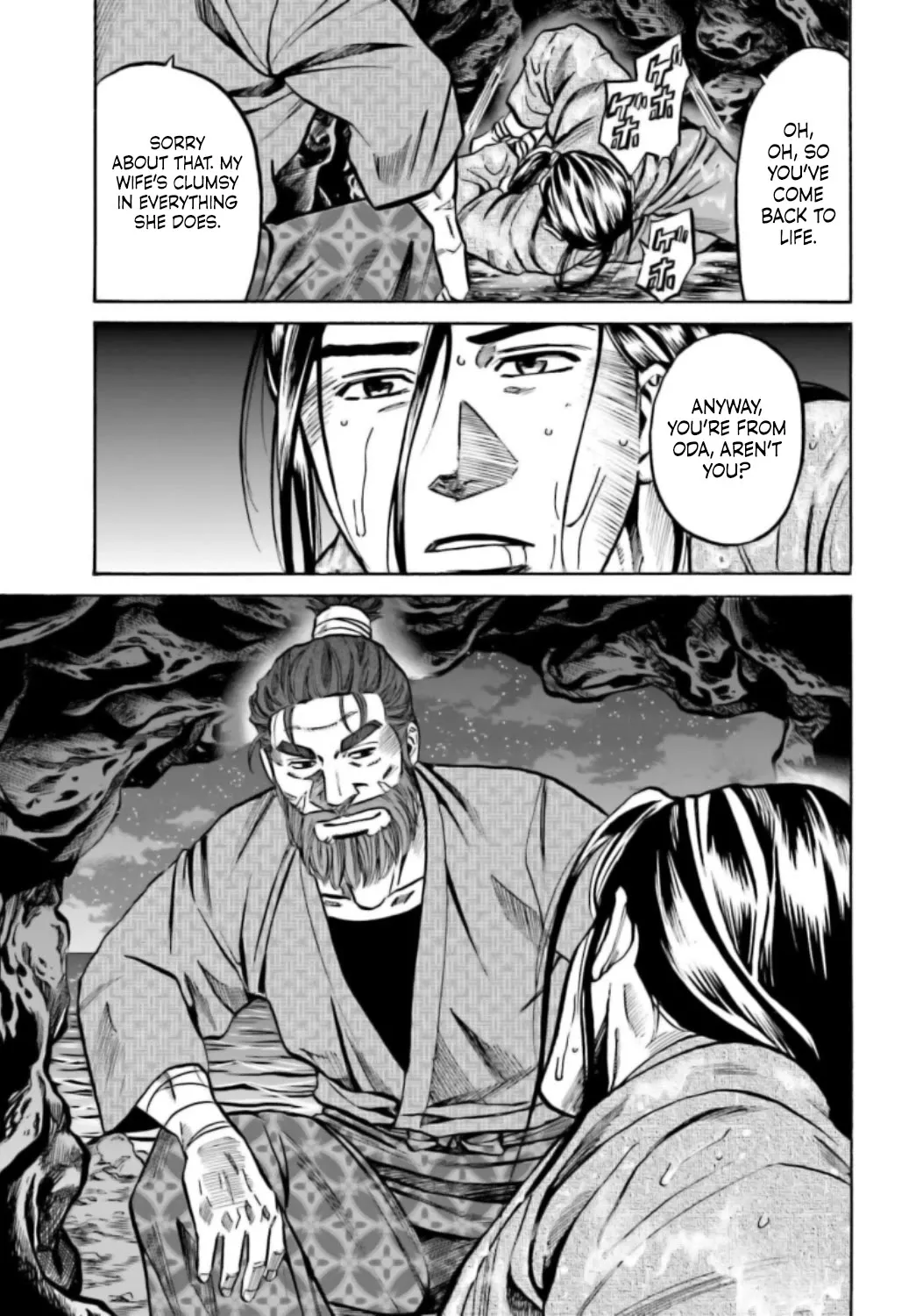 Nobunaga no Chef Zinmanga X Chapter 217 Page 23
