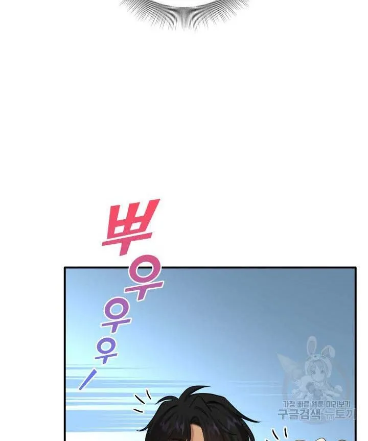 Marriage And Sword Zinmanga X Chapter 52 Page 42