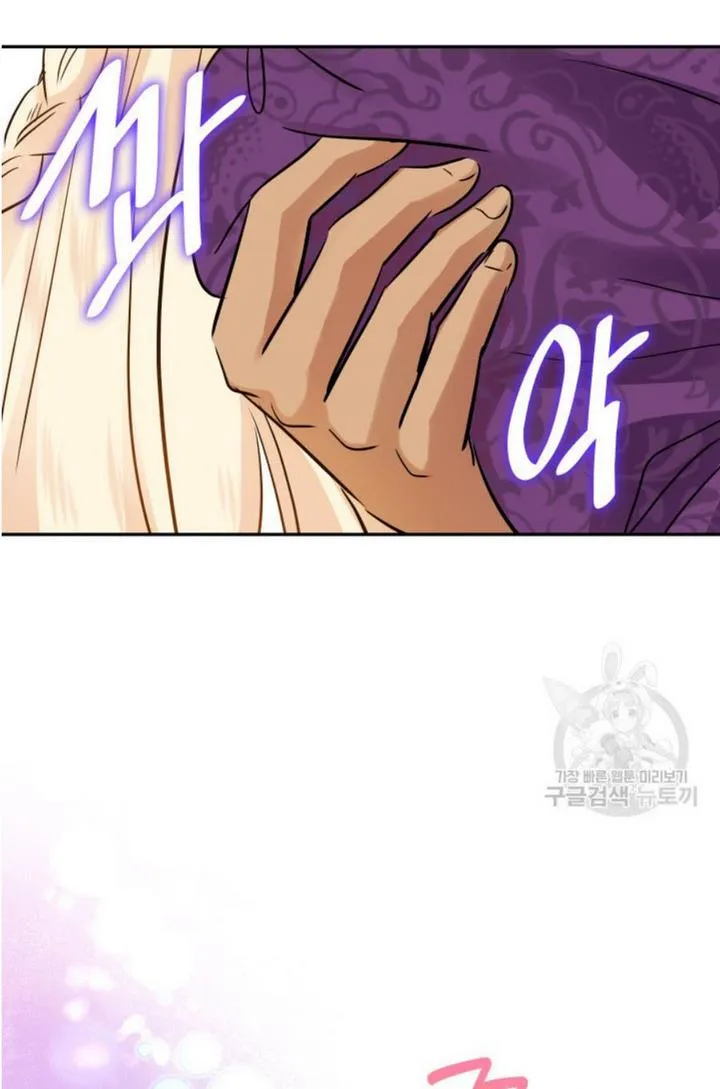 Marriage And Sword Zinmanga X Chapter 6 Page 78