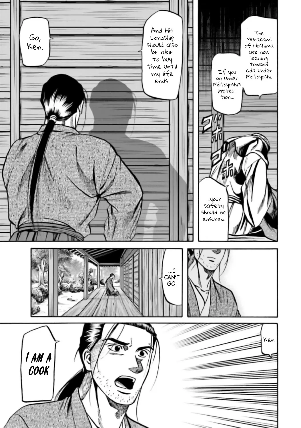 Nobunaga no Chef Zinmanga X Chapter 215 Page 8