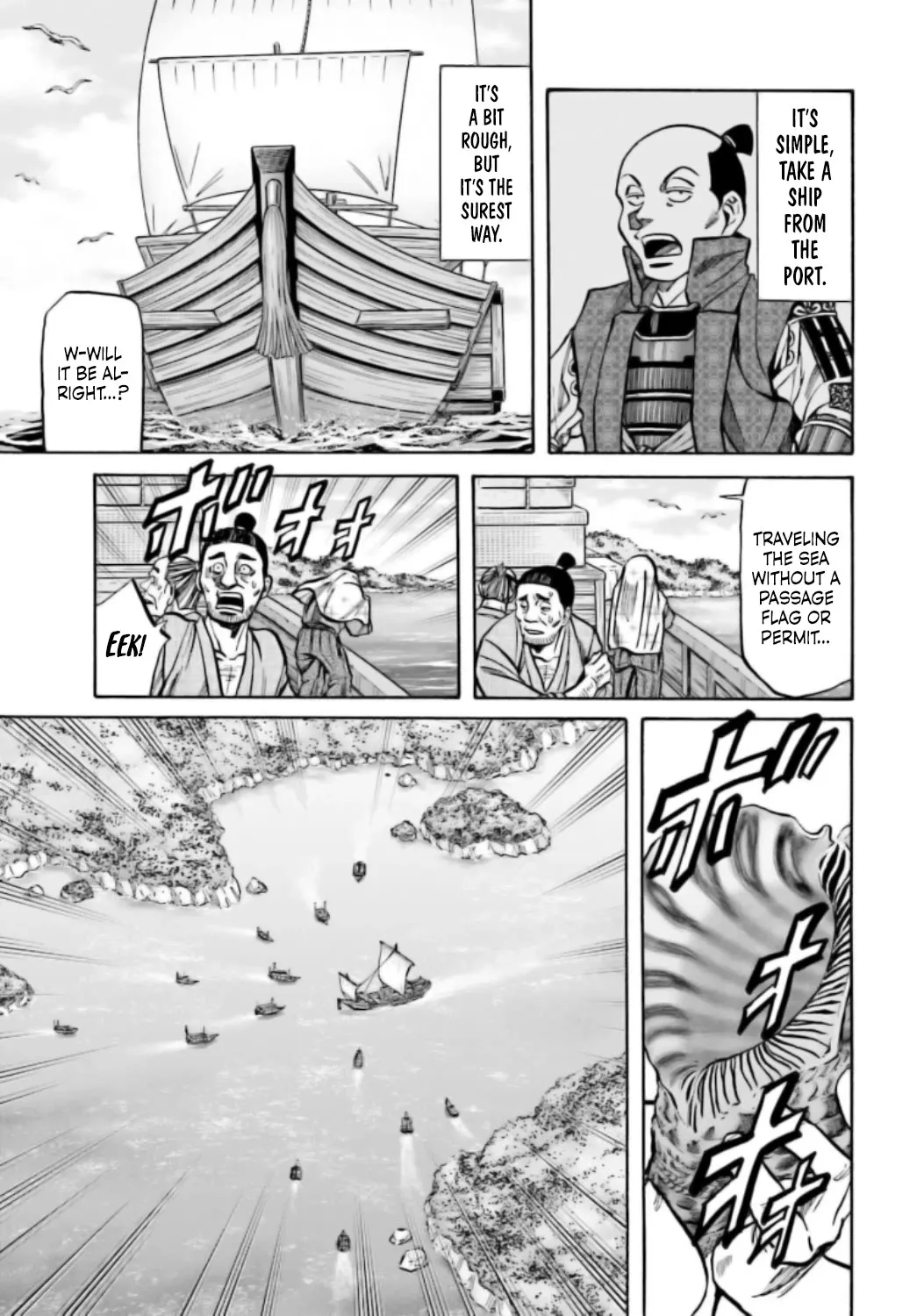 Nobunaga no Chef Zinmanga X Chapter 215 Page 22