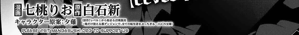 The Invincible Summoner Who Crawled Up From Level 1 Zinmanga X Chapter 17 Page 4