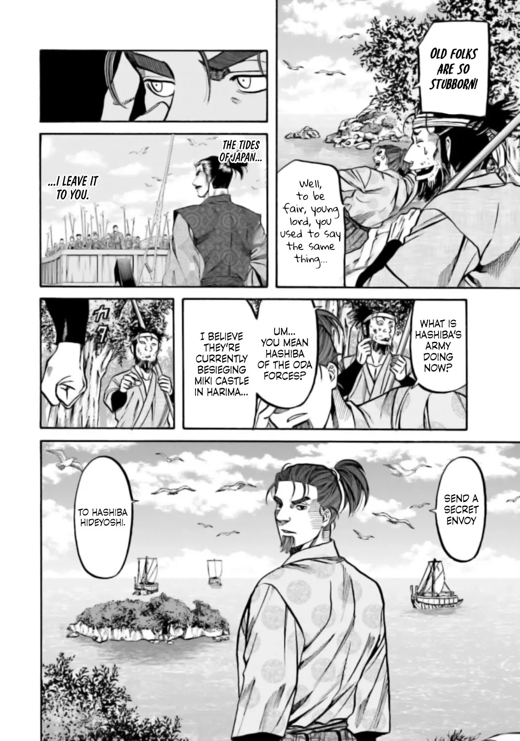 Nobunaga no Chef Zinmanga X Chapter 214 Page 5