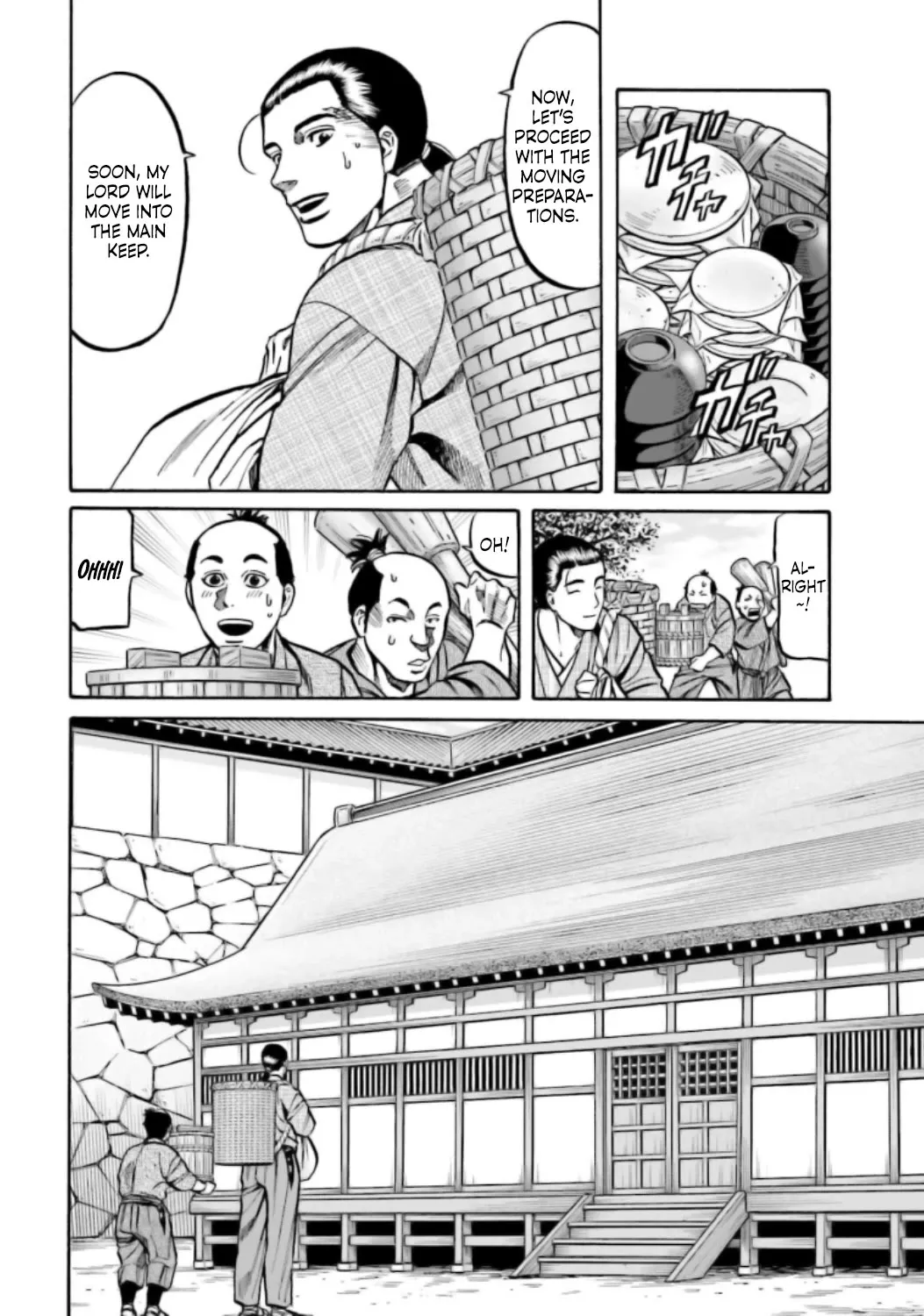 Nobunaga no Chef Zinmanga X Chapter 214 Page 11