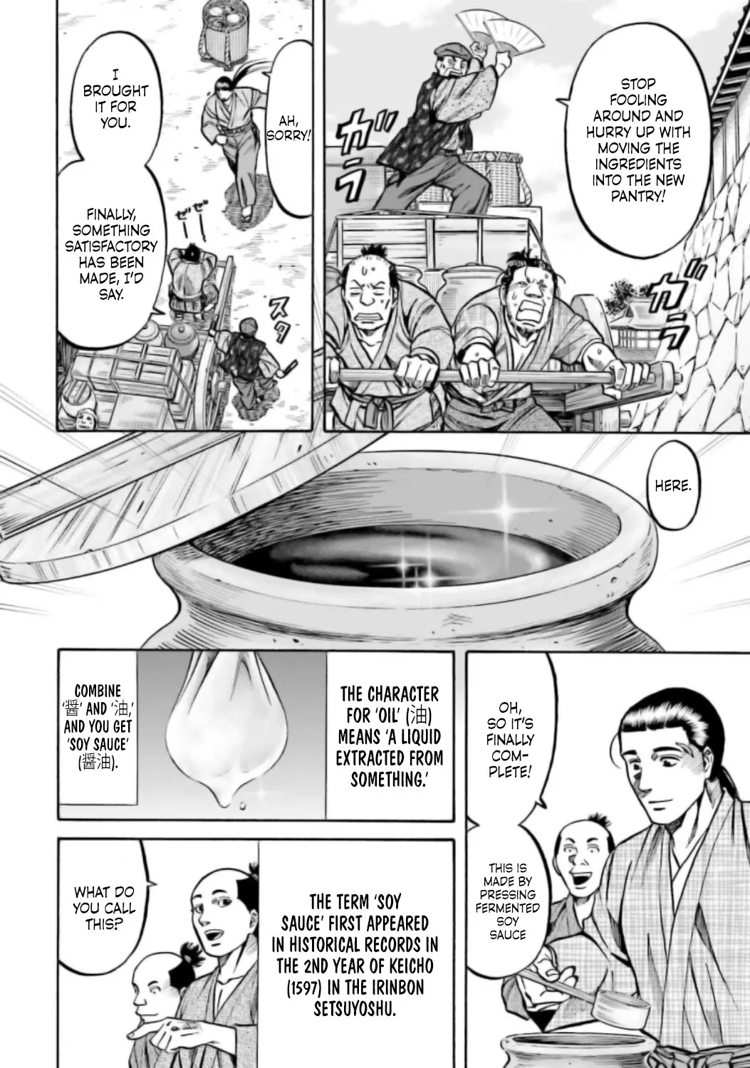 Nobunaga no Chef Zinmanga X Chapter 214 Page 13