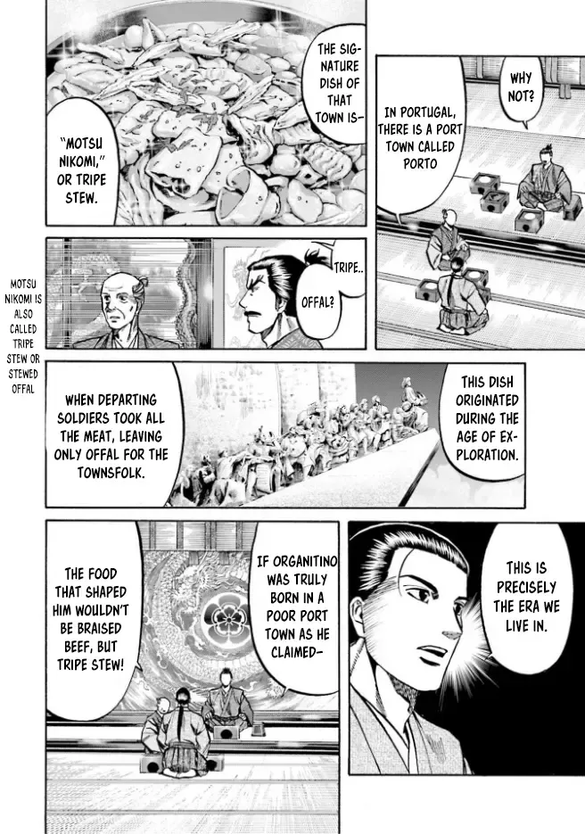 Nobunaga no Chef Zinmanga X Chapter 213 Page 7