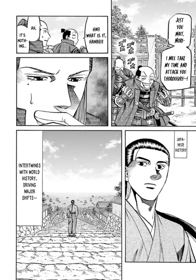Nobunaga no Chef Zinmanga X Chapter 213 Page 25