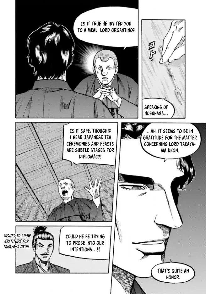 Nobunaga no Chef Zinmanga X Chapter 211 Page 5