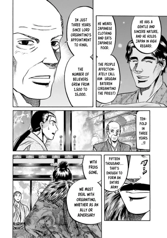 Nobunaga no Chef Zinmanga X Chapter 211 Page 15
