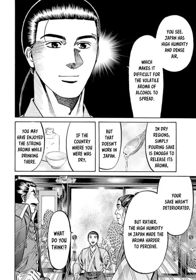 Nobunaga no Chef Zinmanga X Chapter 210 Page 11