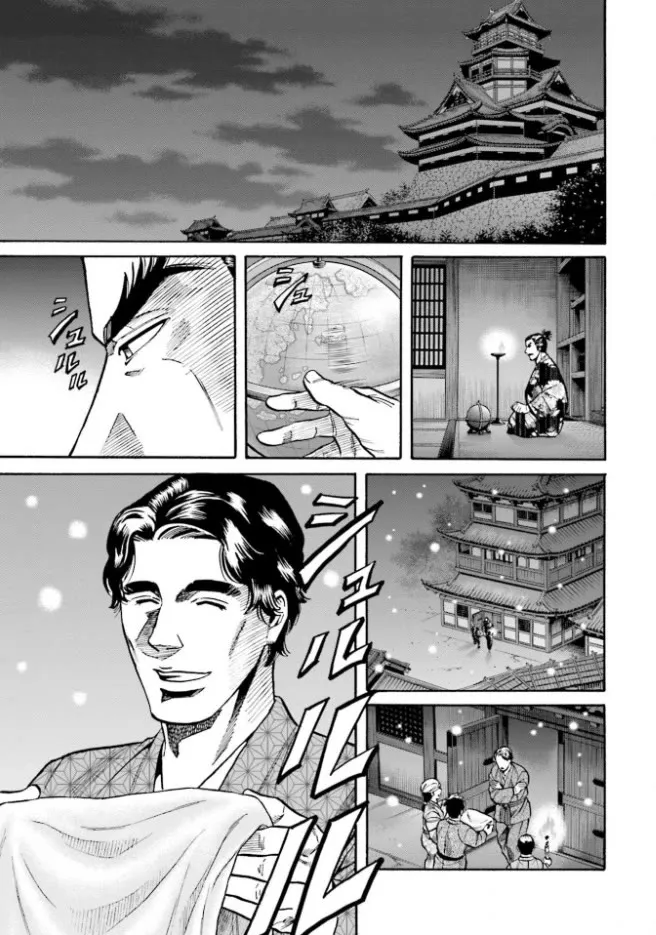 Nobunaga no Chef Zinmanga X Chapter 210 Page 20