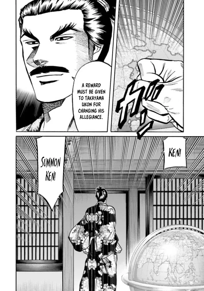 Nobunaga no Chef Zinmanga X Chapter 210 Page 21