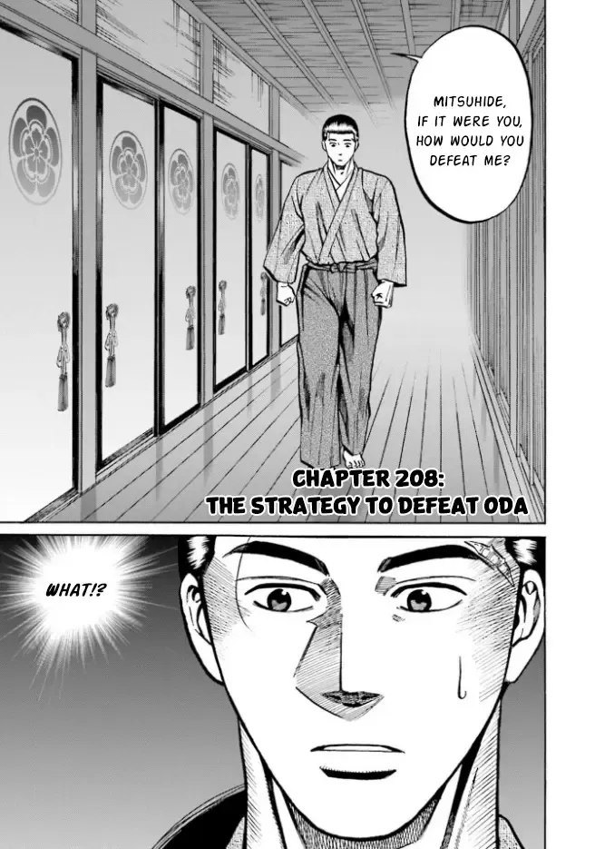 Nobunaga no Chef Zinmanga X Chapter 208 Page 1