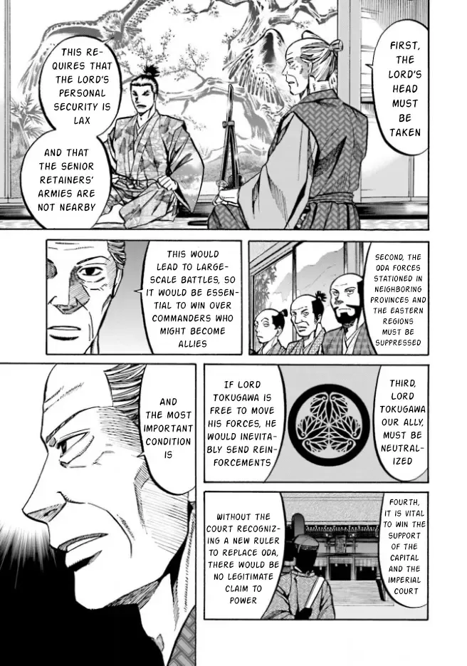 Nobunaga no Chef Zinmanga X Chapter 208 Page 3