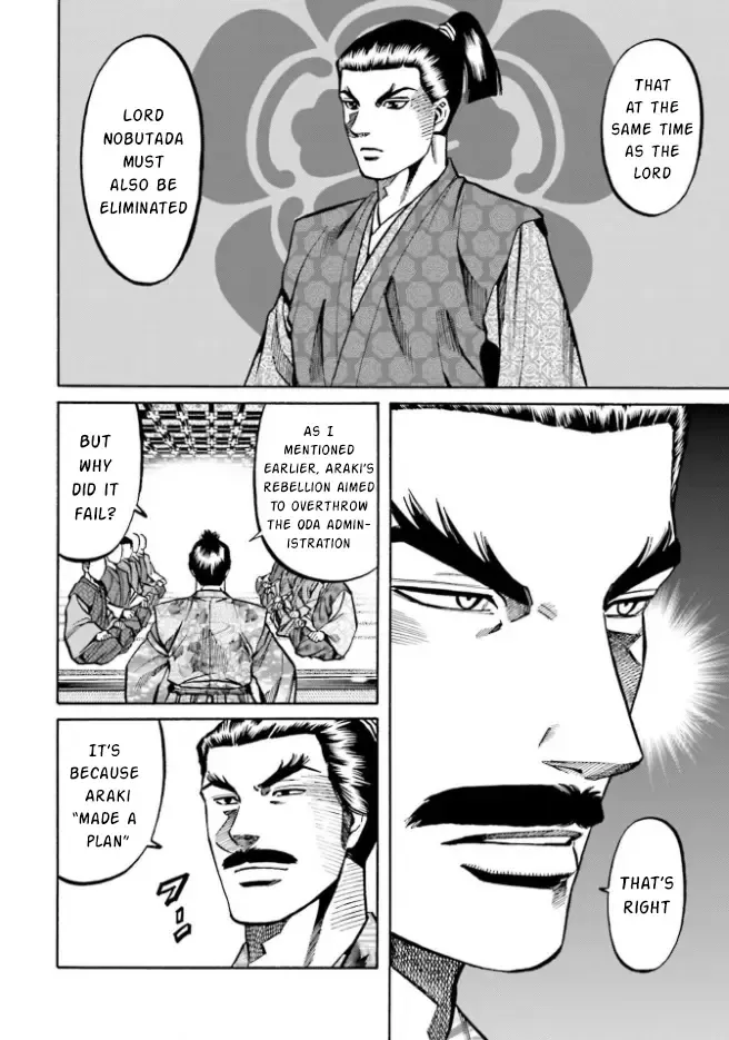 Nobunaga no Chef Zinmanga X Chapter 208 Page 4
