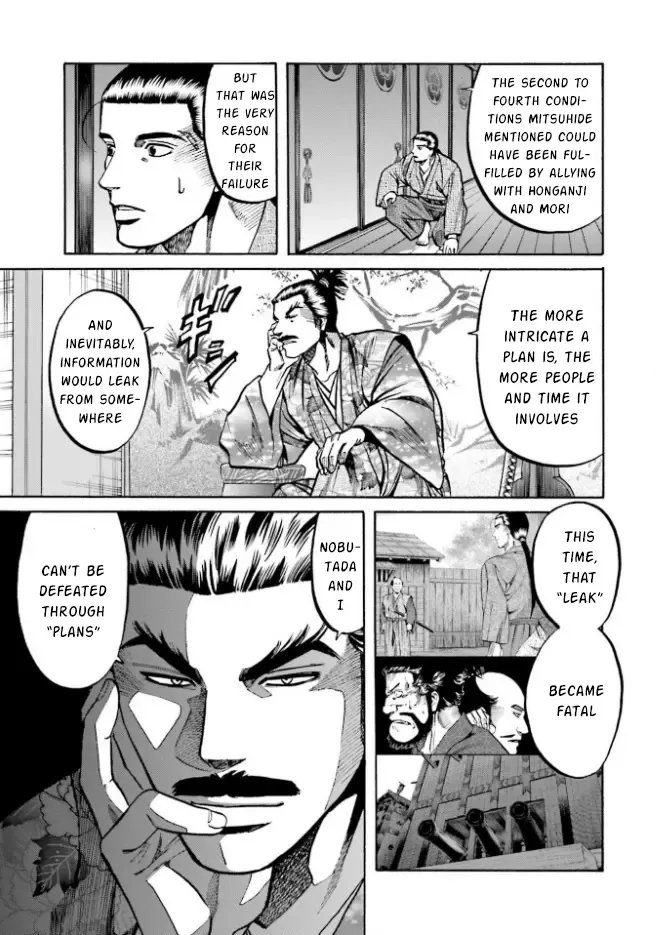 Nobunaga no Chef Zinmanga X Chapter 208 Page 5