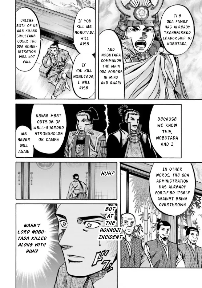 Nobunaga no Chef Zinmanga X Chapter 208 Page 6