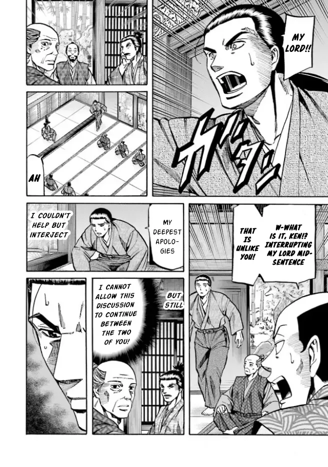 Nobunaga no Chef Zinmanga X Chapter 208 Page 8