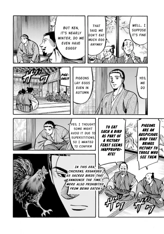 Nobunaga no Chef Zinmanga X Chapter 208 Page 10