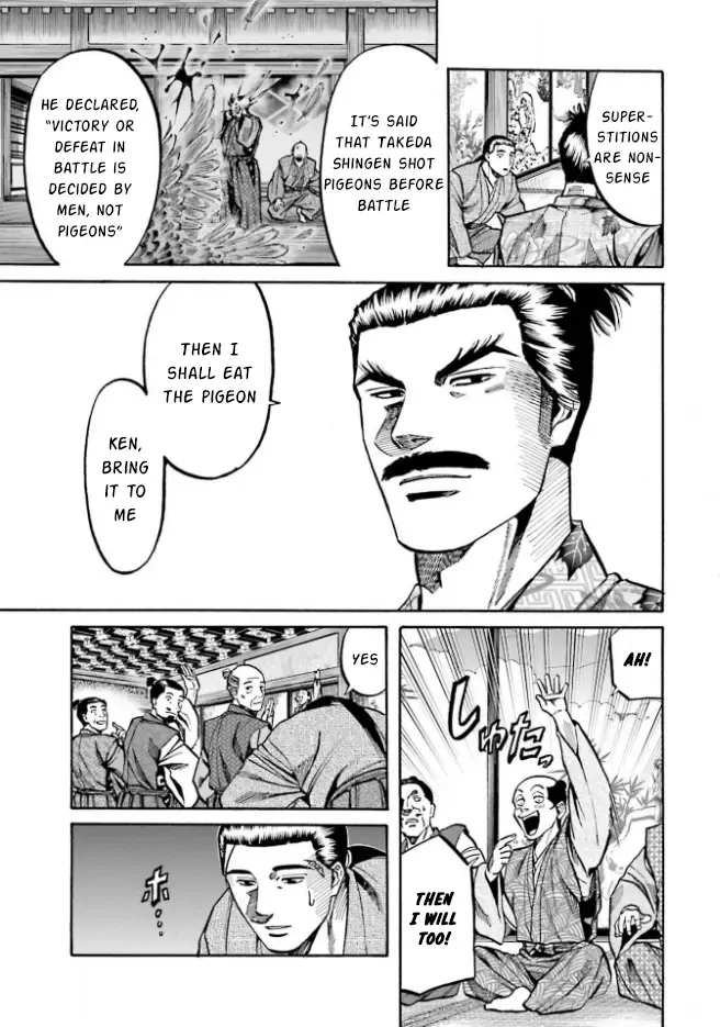 Nobunaga no Chef Zinmanga X Chapter 208 Page 11