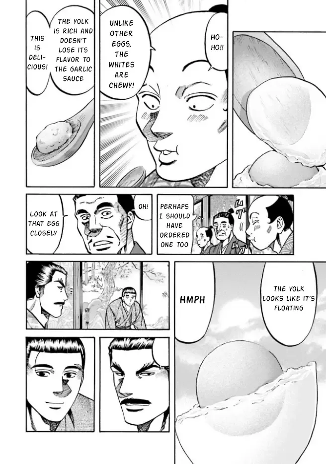 Nobunaga no Chef Zinmanga X Chapter 208 Page 14