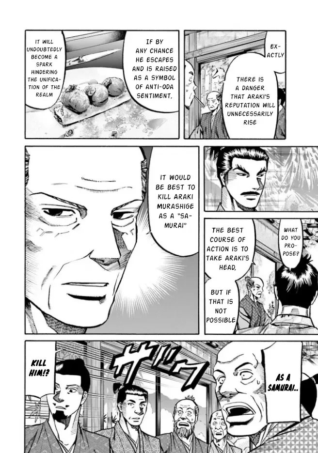 Nobunaga no Chef Zinmanga X Chapter 208 Page 18