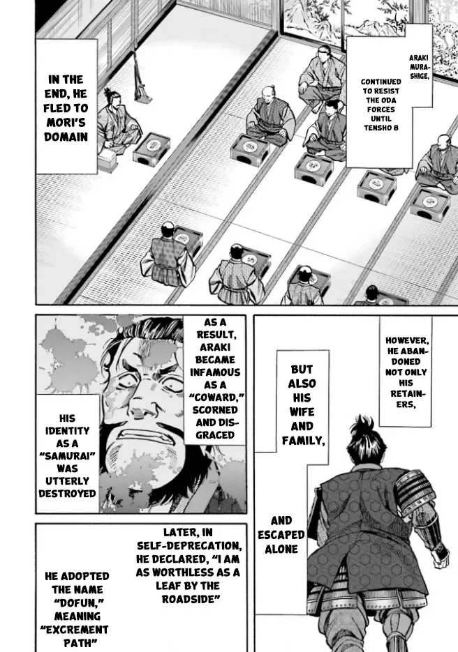 Nobunaga no Chef Zinmanga X Chapter 208 Page 20