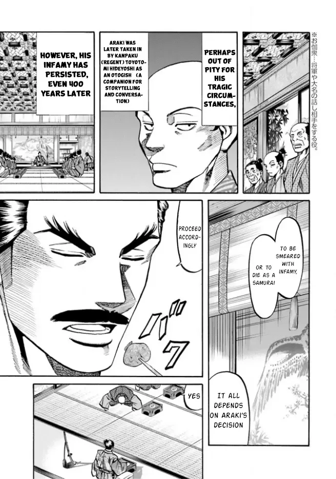 Nobunaga no Chef Zinmanga X Chapter 208 Page 21